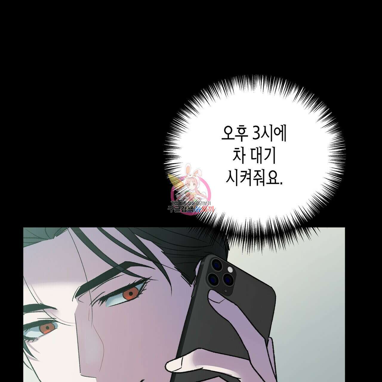 걸손전 10화 1