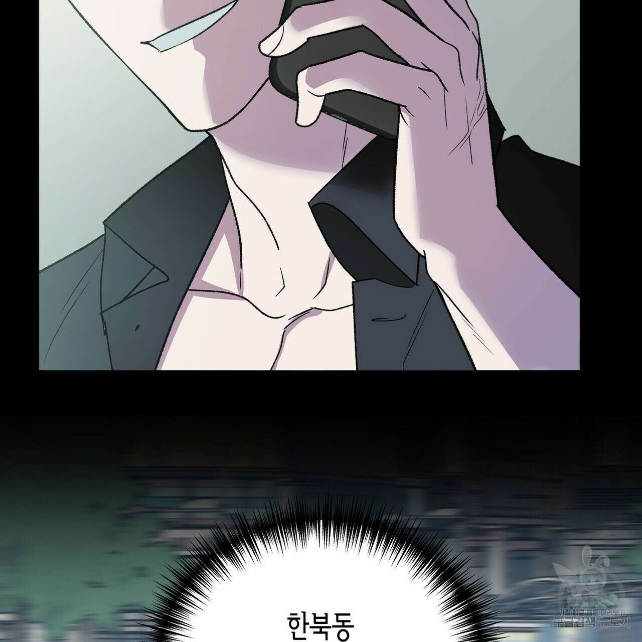 걸손전 10화 2
