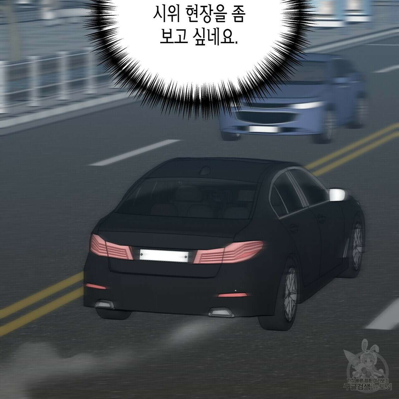 걸손전 10화 3