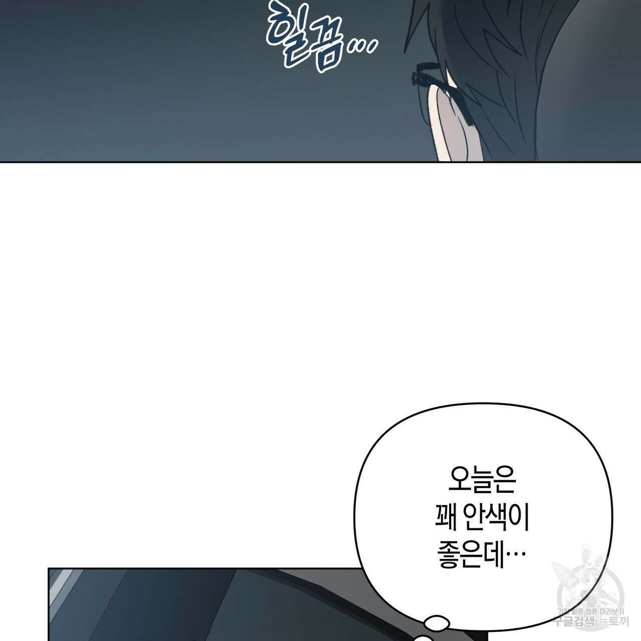 걸손전 10화 5