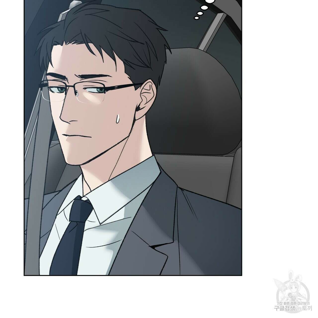 걸손전 10화 6