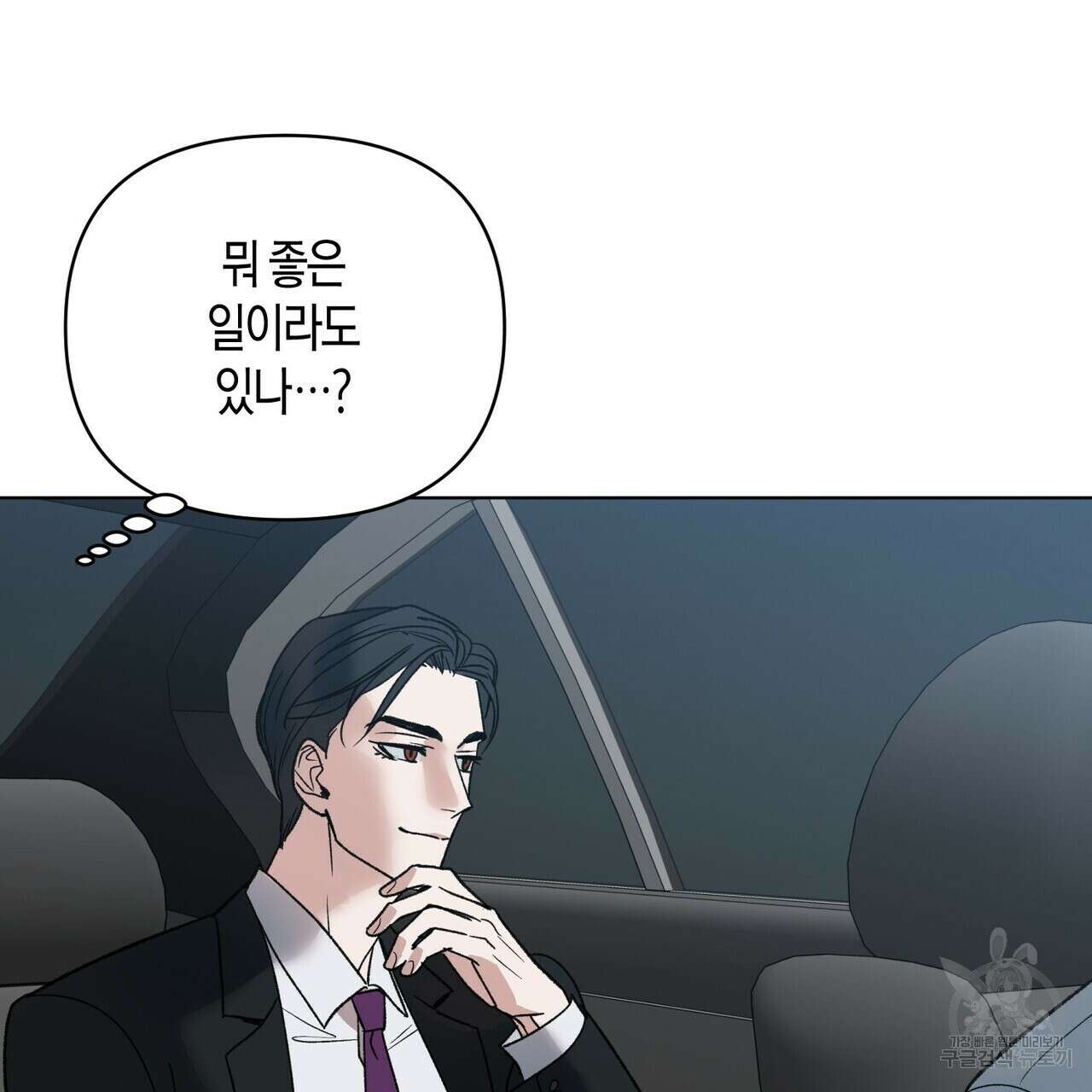 걸손전 10화 7