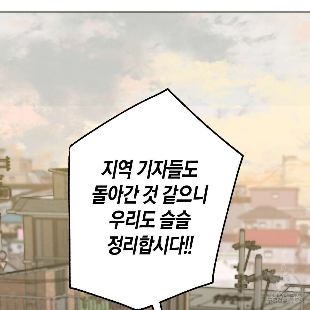 걸손전 10화 10