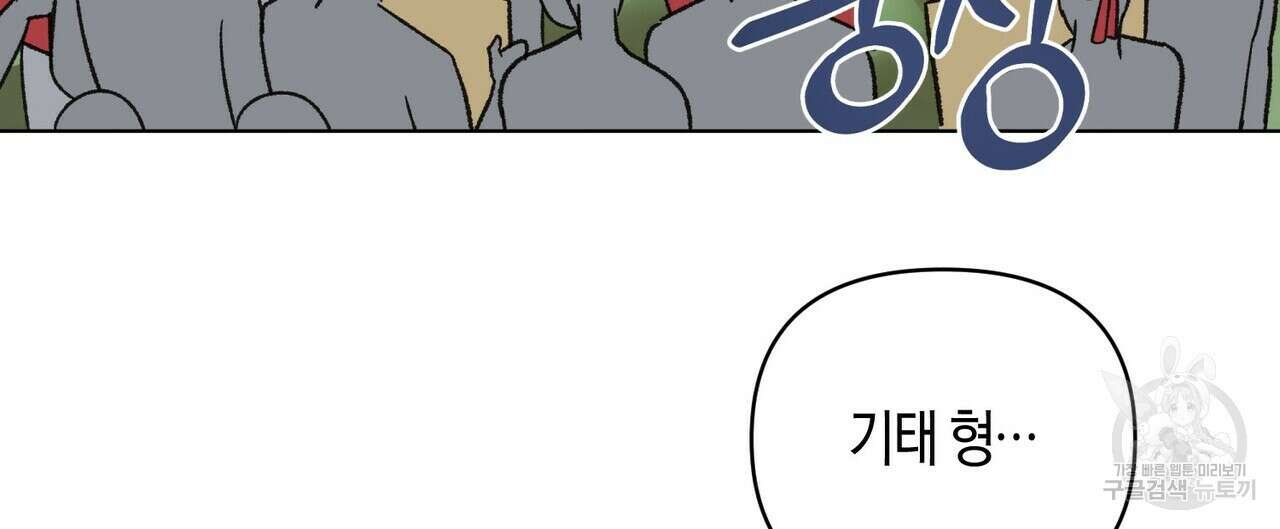 걸손전 10화 12