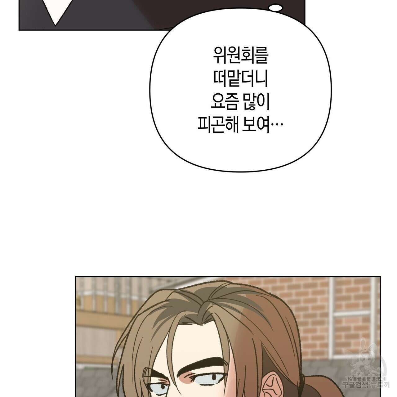 걸손전 10화 14