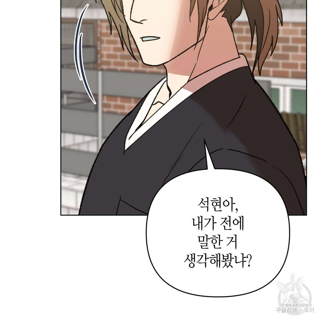 걸손전 10화 15