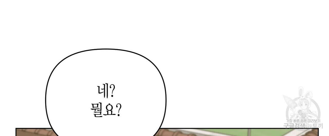 걸손전 10화 16