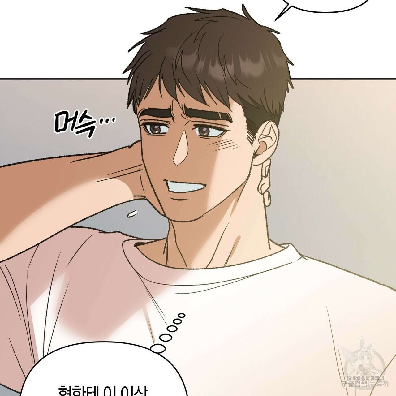 걸손전 10화 19