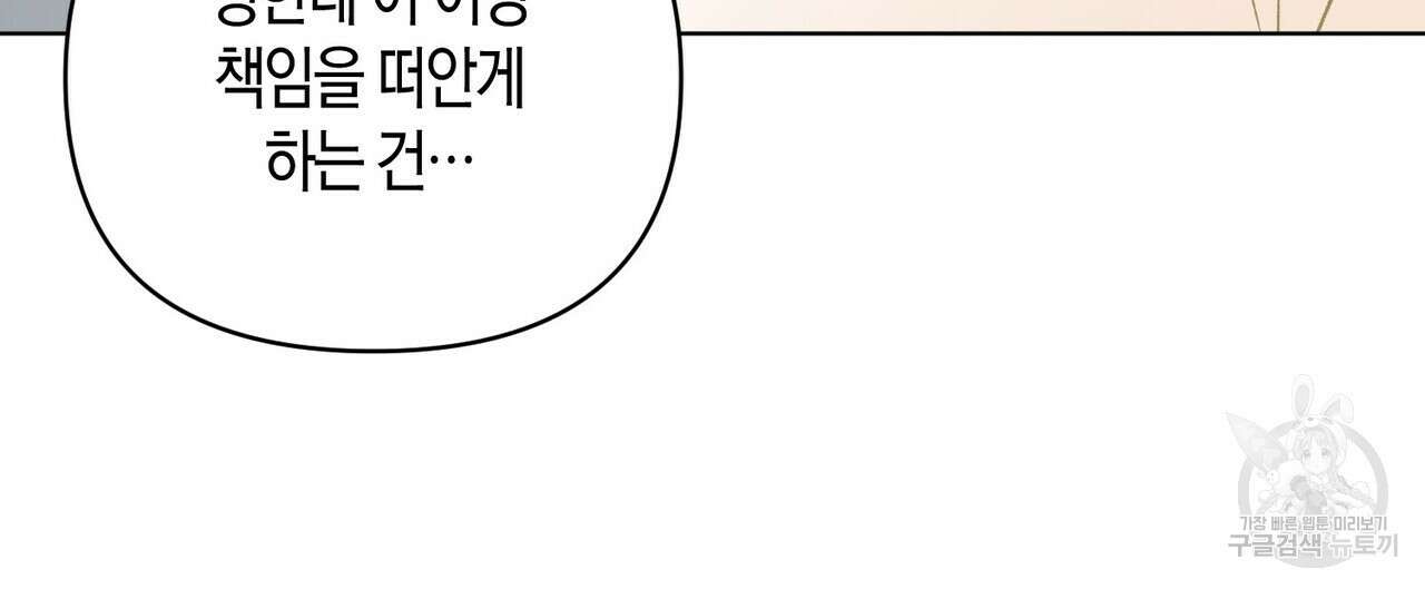 걸손전 10화 20