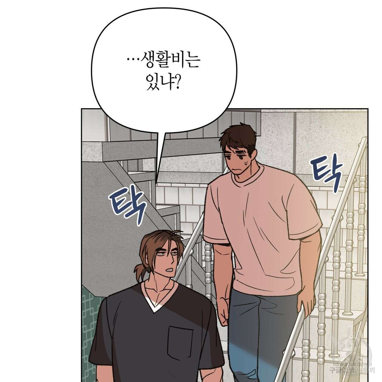걸손전 10화 21