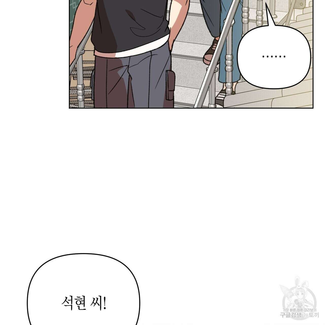 걸손전 10화 22
