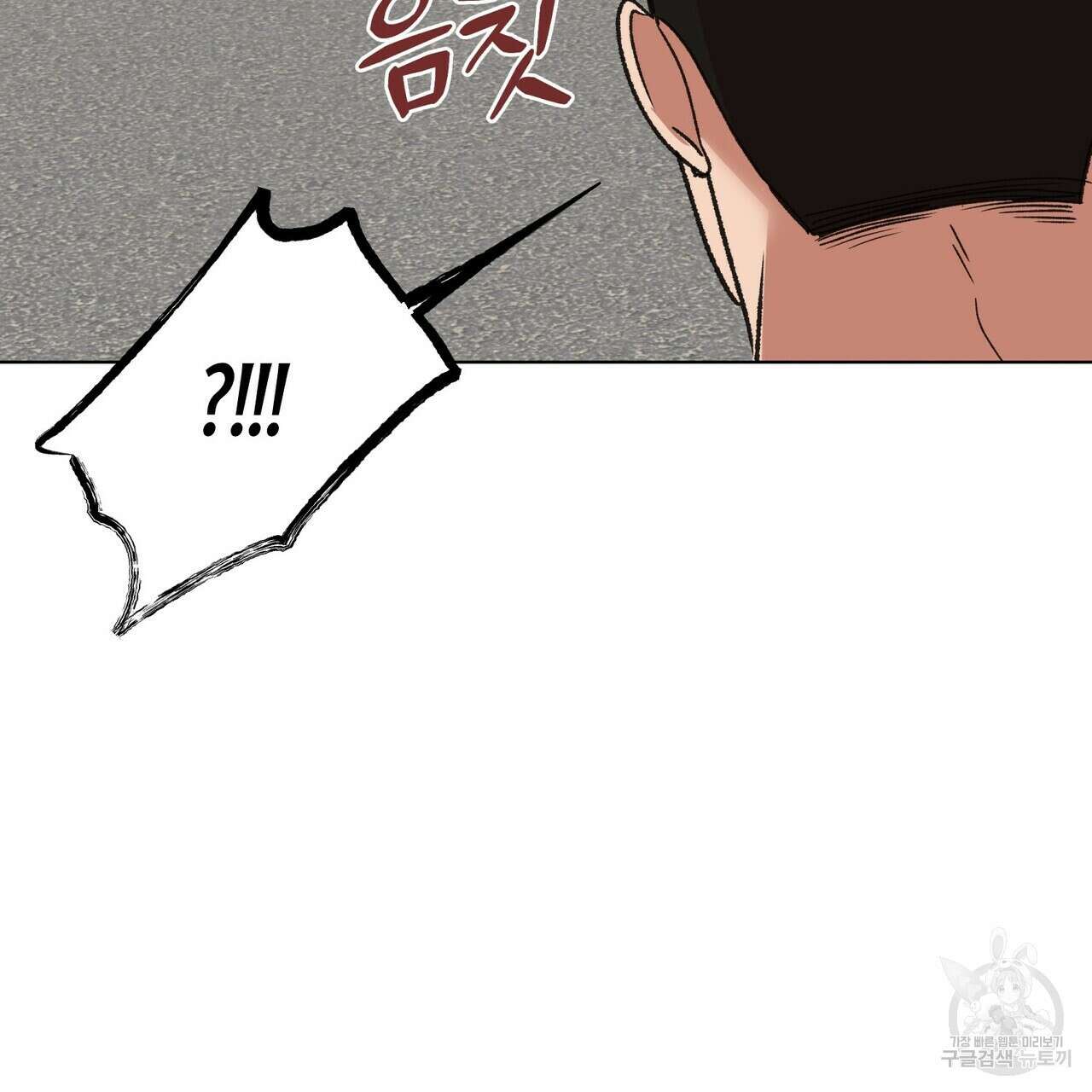 걸손전 10화 26