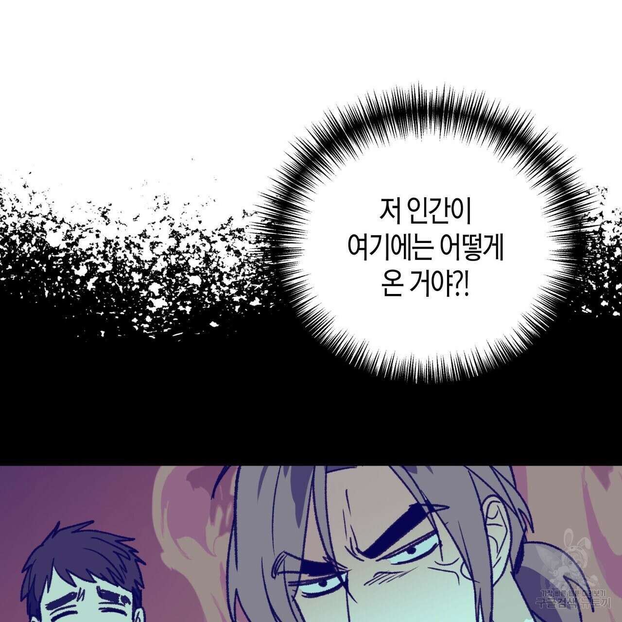 걸손전 10화 27