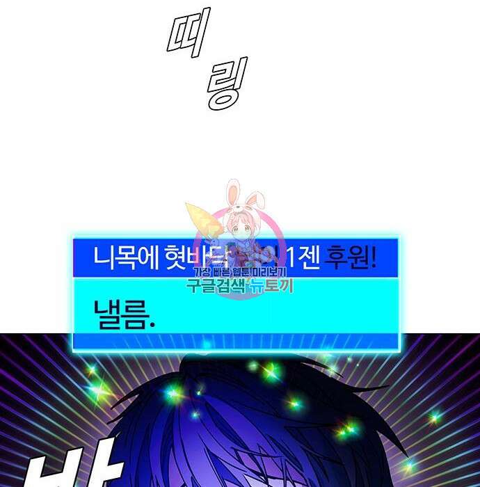 내게 종말은 게임이다 8화 1