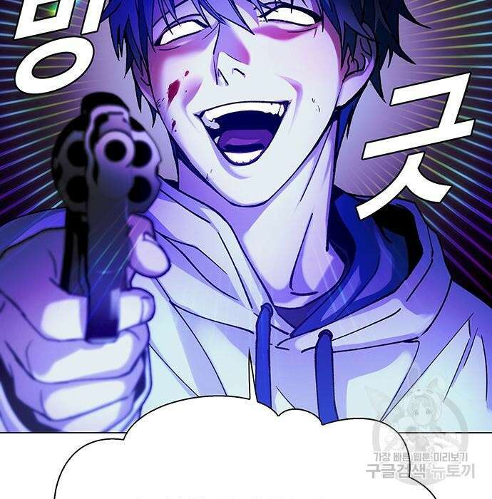 내게 종말은 게임이다 8화 2
