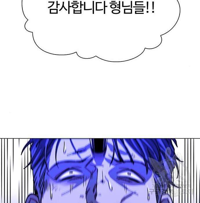 내게 종말은 게임이다 8화 3