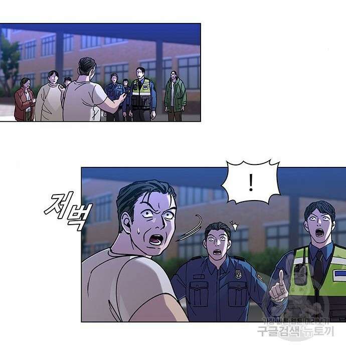 내게 종말은 게임이다 8화 9