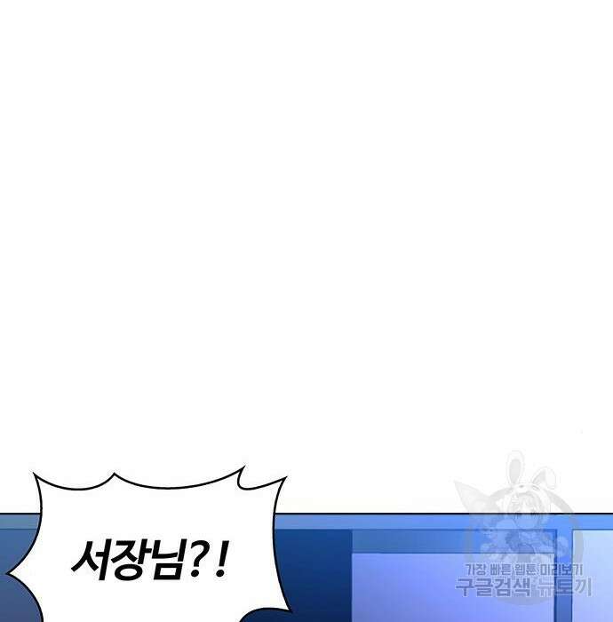 내게 종말은 게임이다 8화 10