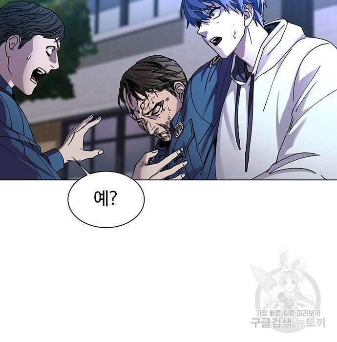 내게 종말은 게임이다 8화 13
