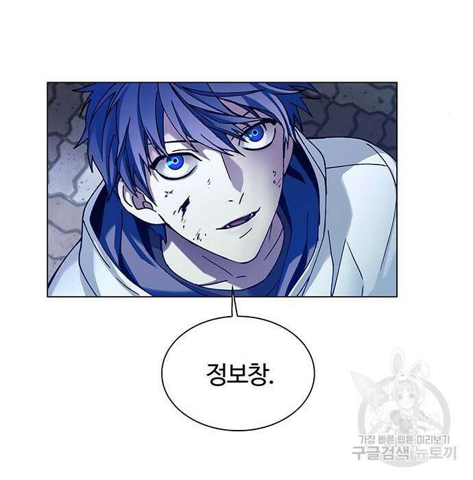 내게 종말은 게임이다 8화 18