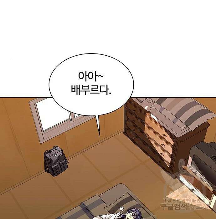 내게 종말은 게임이다 8화 26