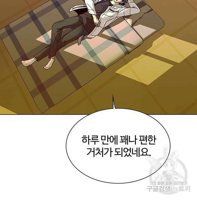 내게 종말은 게임이다 8화 27