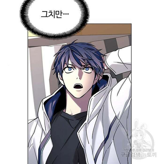 내게 종말은 게임이다 8화 30