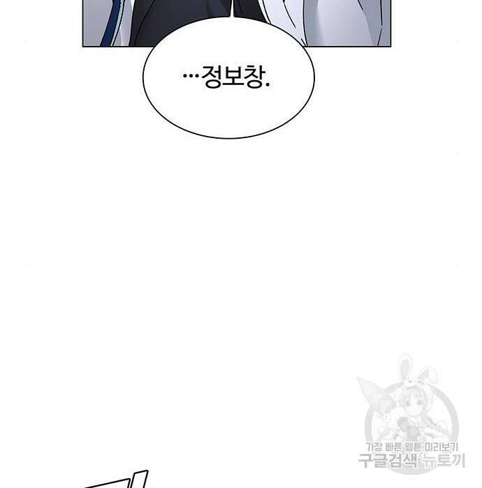 내게 종말은 게임이다 8화 31
