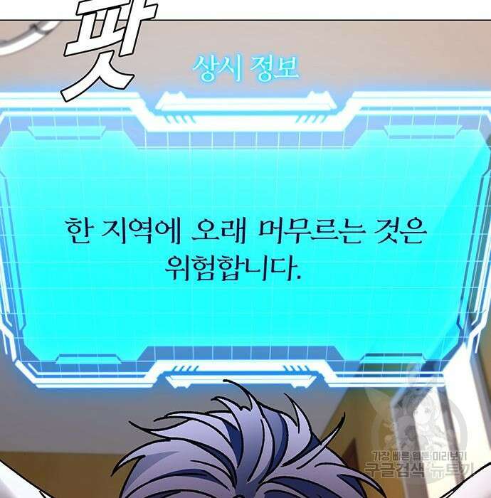 내게 종말은 게임이다 8화 32