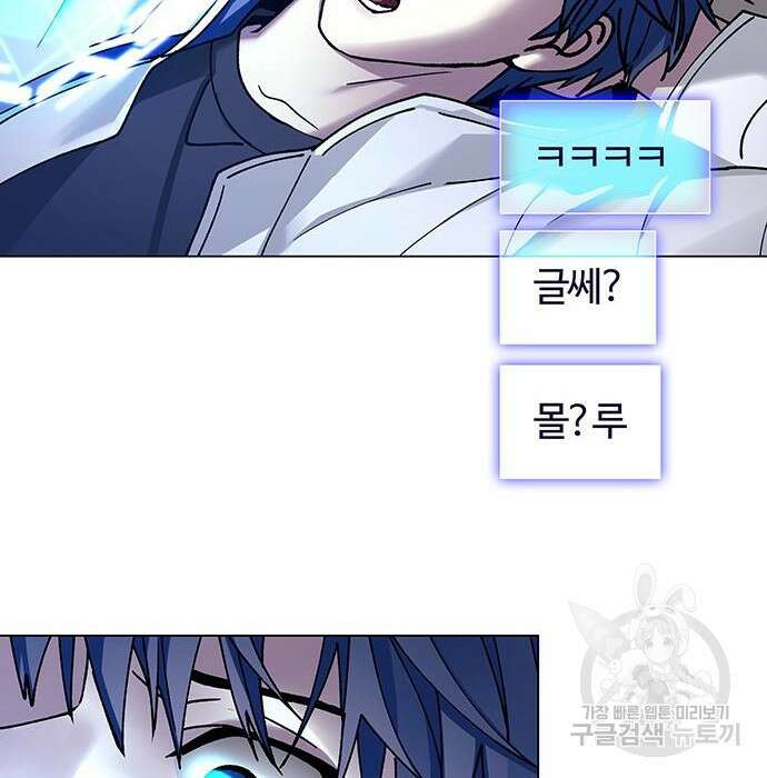 내게 종말은 게임이다 8화 35