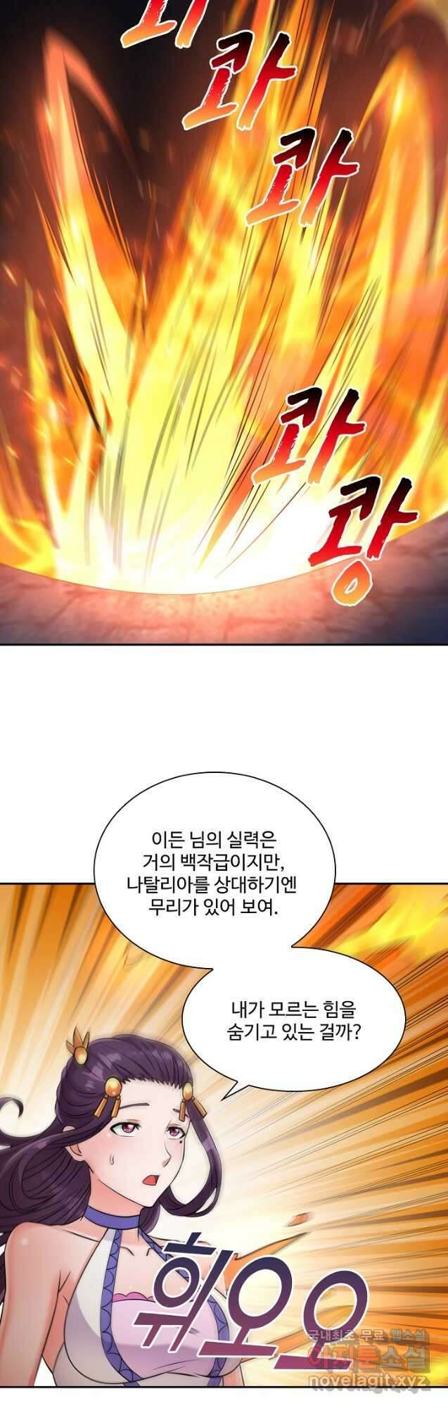 론의 지배자: 회귀하여 세상을 삼키다 212화 3
