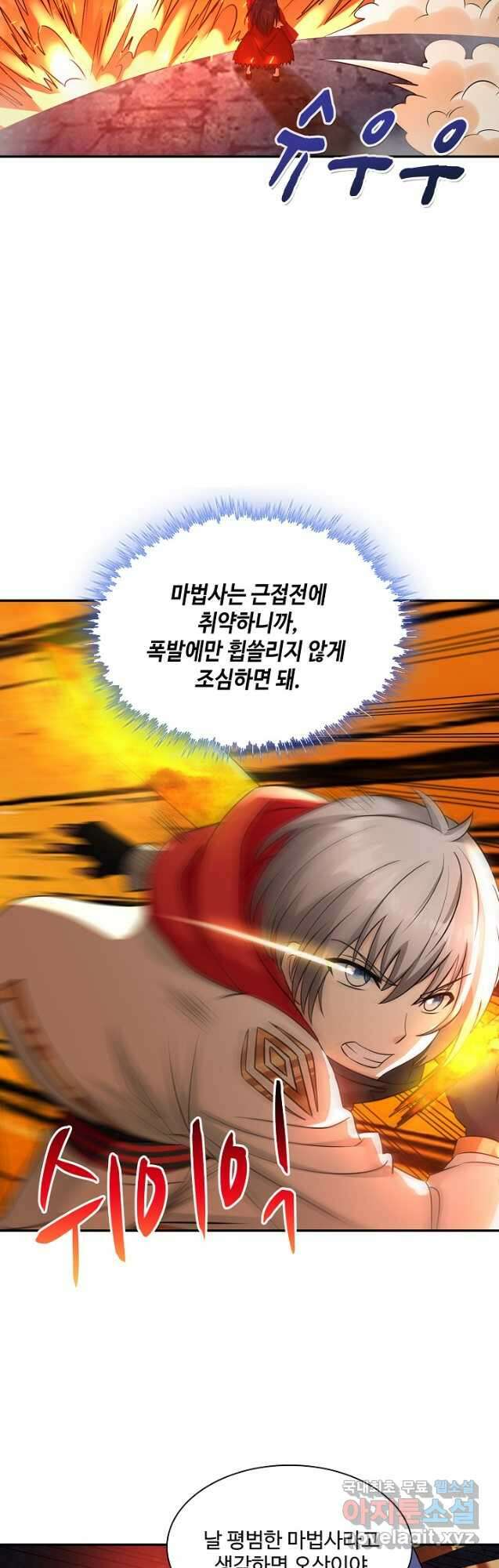 론의 지배자: 회귀하여 세상을 삼키다 212화 5