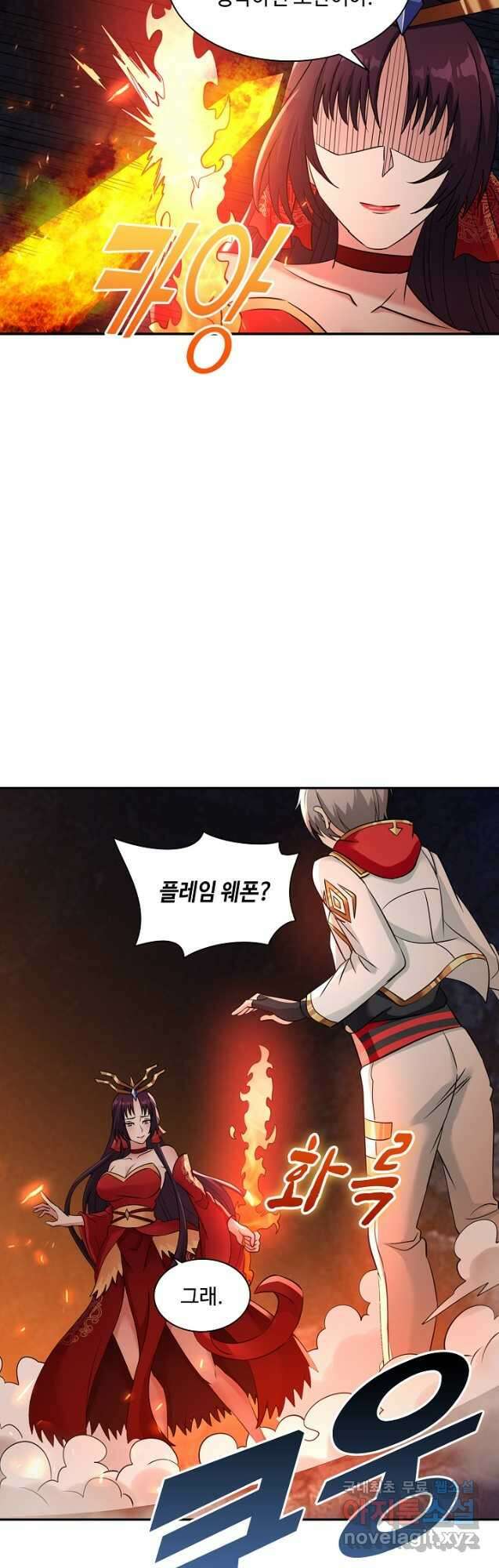 론의 지배자: 회귀하여 세상을 삼키다 212화 6