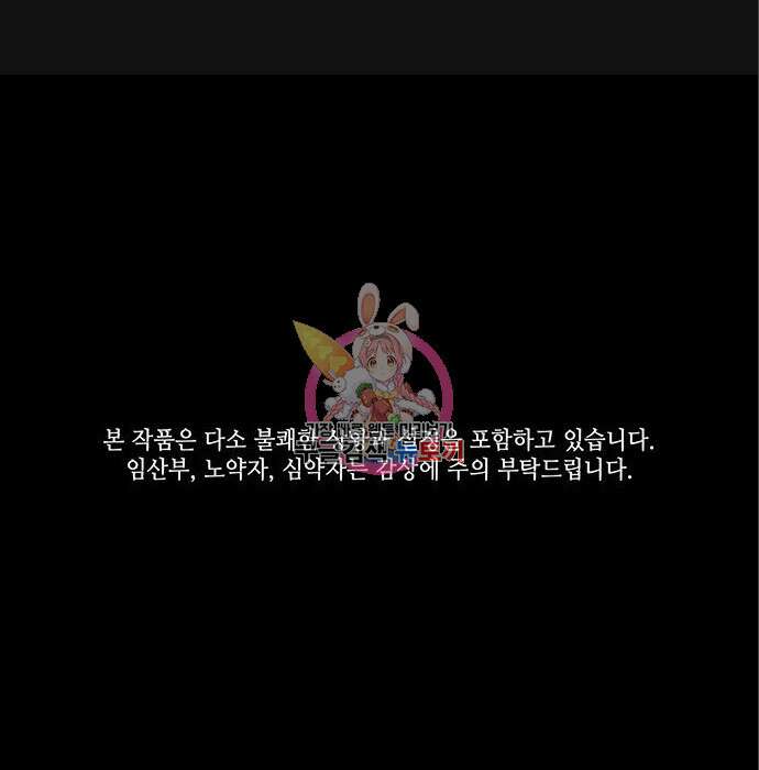 아포크리파 24화 1