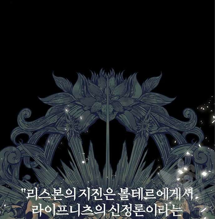 아포크리파 24화 2