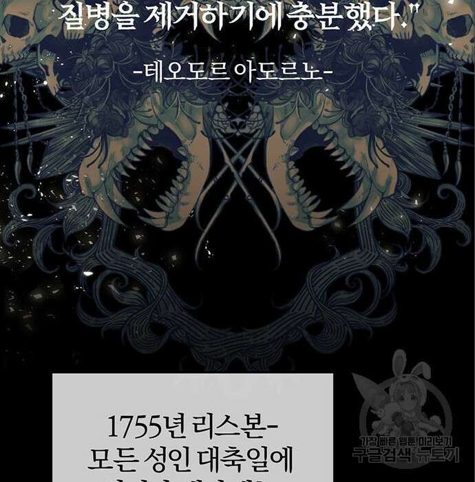 아포크리파 24화 3