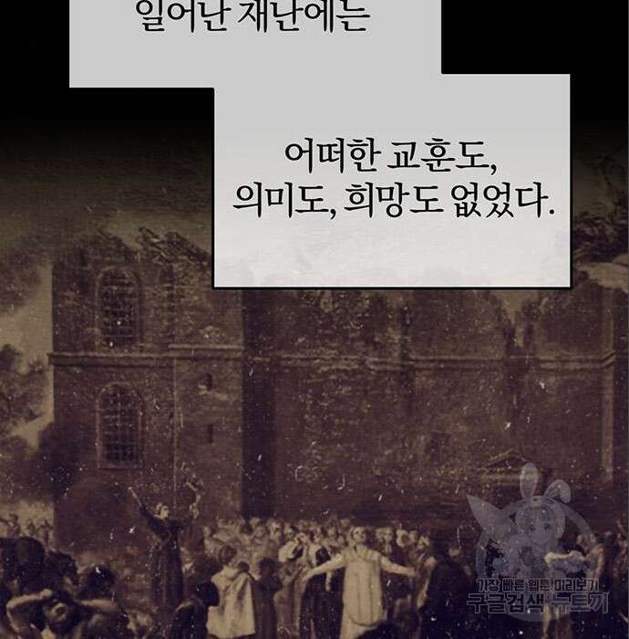 아포크리파 24화 4