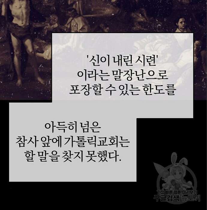 아포크리파 24화 5