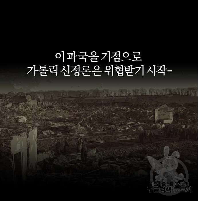아포크리파 24화 6