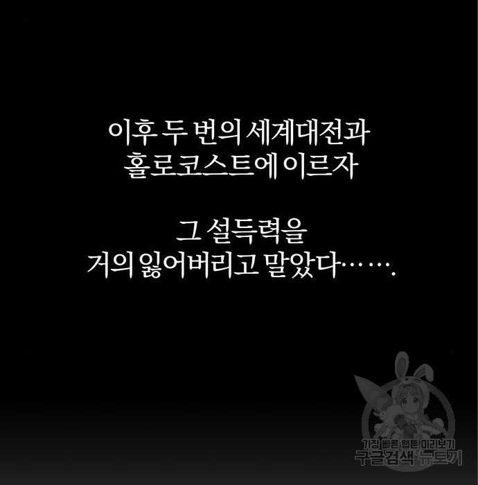 아포크리파 24화 7