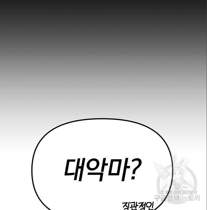 아포크리파 24화 8