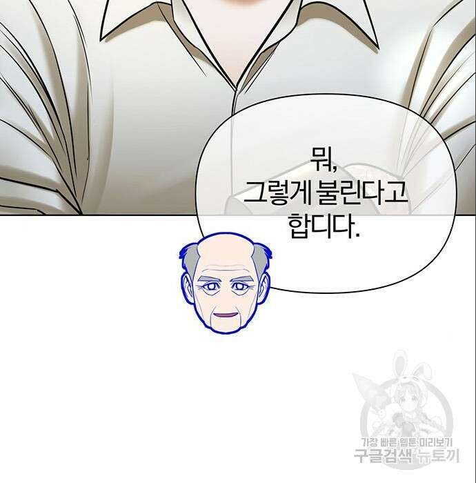 아포크리파 24화 10