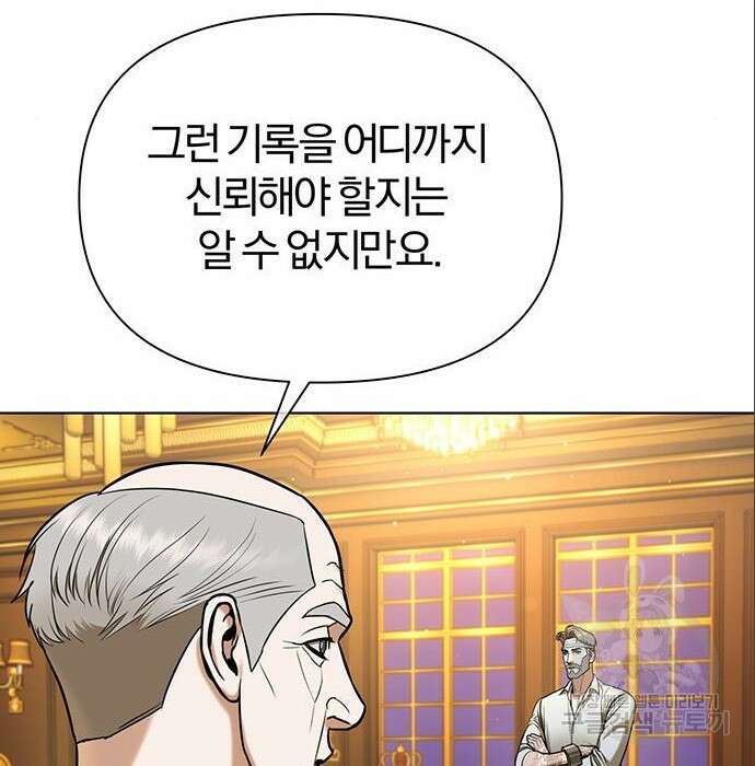 아포크리파 24화 11