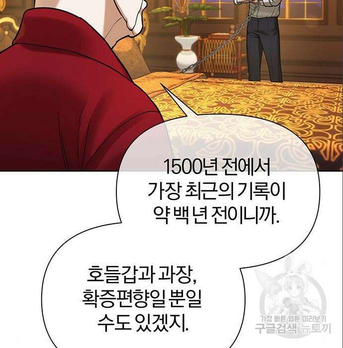 아포크리파 24화 12