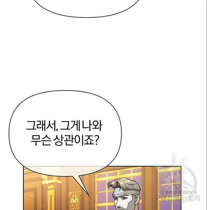 아포크리파 24화 13