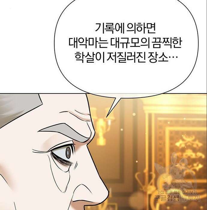 아포크리파 24화 15