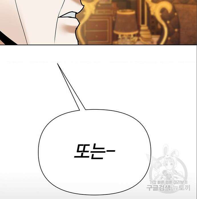 아포크리파 24화 16