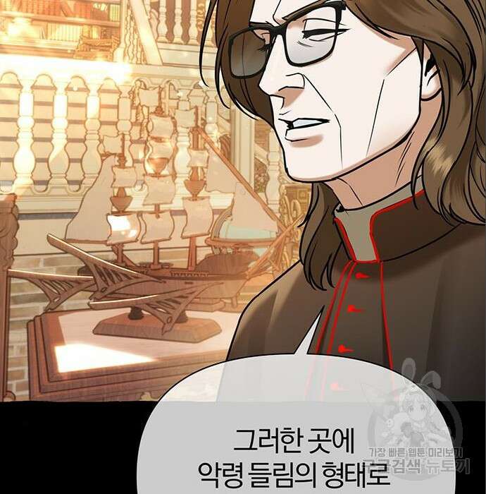 아포크리파 24화 19
