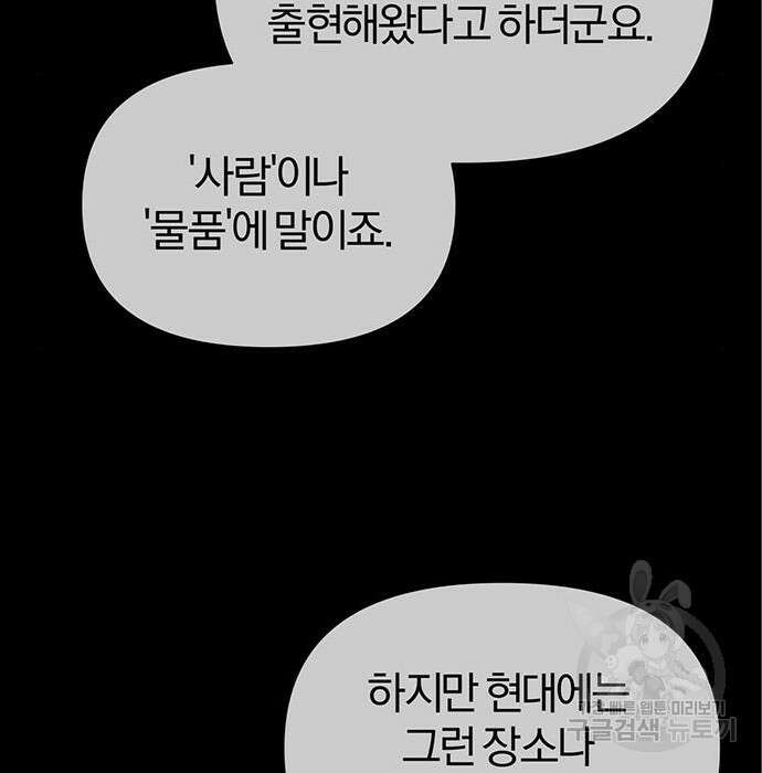 아포크리파 24화 20