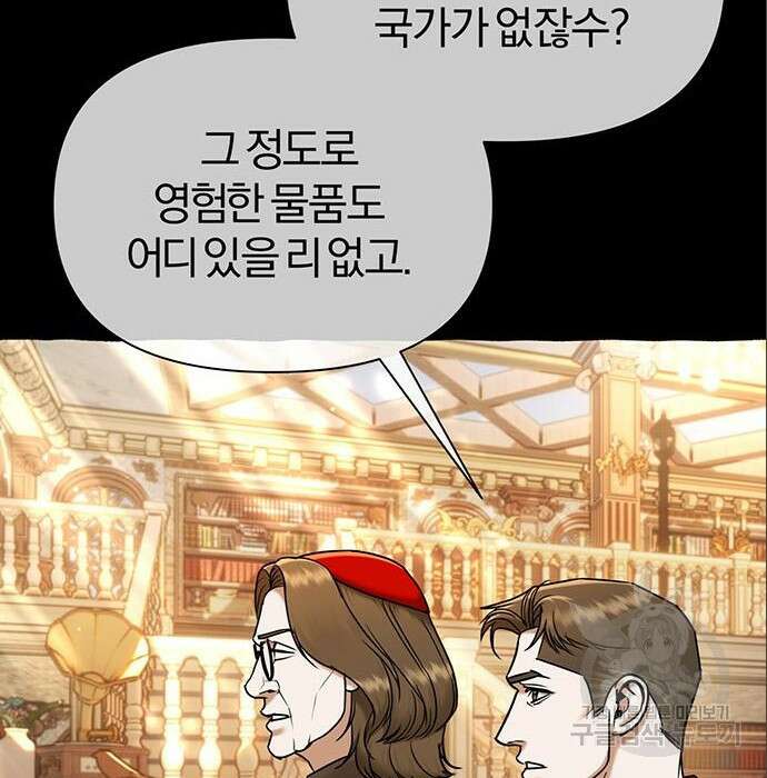 아포크리파 24화 21